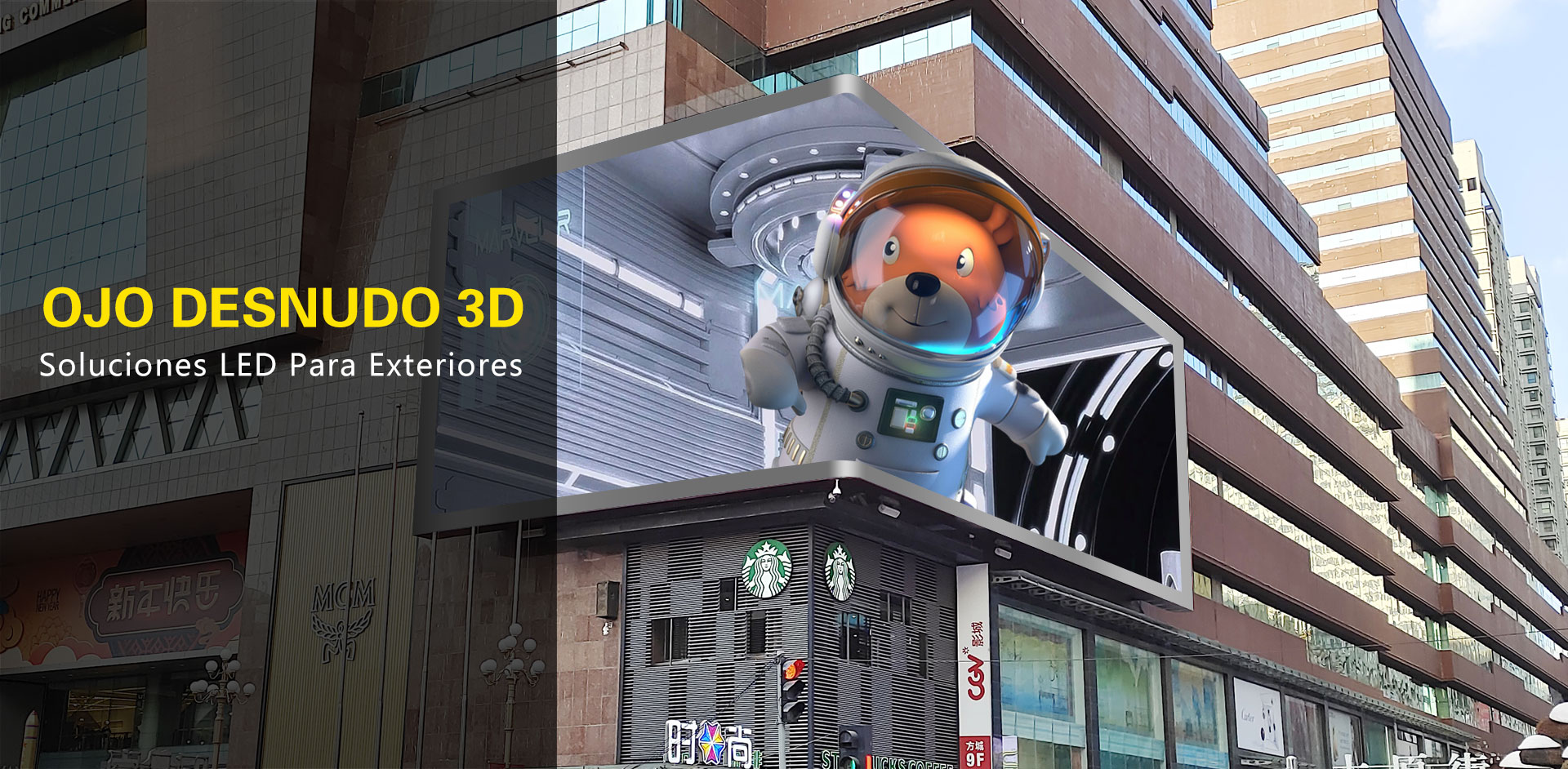 公司網站裸眼3Dbanner條